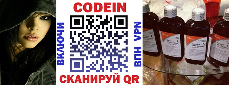 Codein Purple Drank  Купить  Оханск 