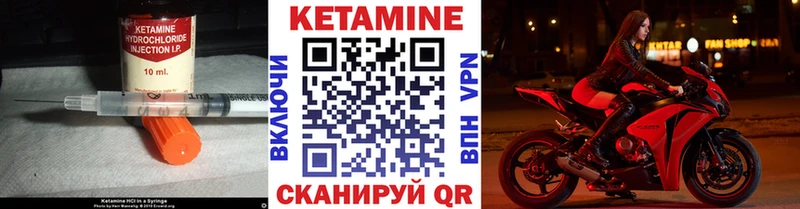 Купить где  Оханск  Кетамин VHQ 