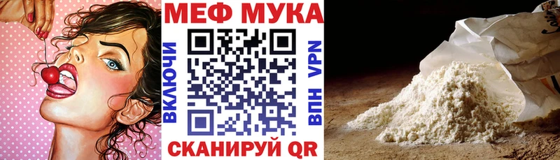 МЯУ-МЯУ мяу мяу Купить закладки Оханск